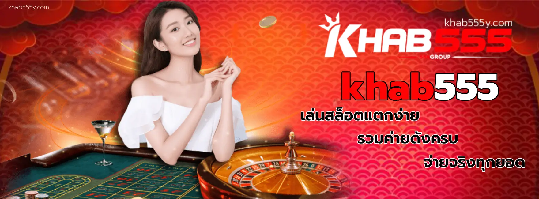 khab555